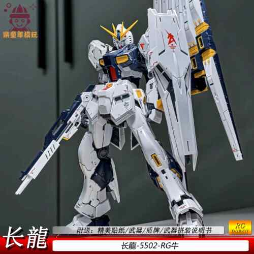 长龙5502RG牛拼装模型RGUrx-78-2元祖男孩玩具手办可动机甲礼物