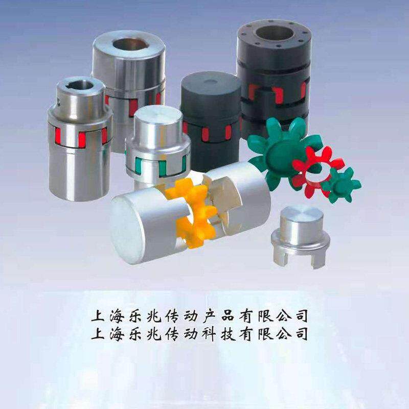 乐兆传动CJ42联轴器碳钢 弹性体梅花联轴器连轴器赛莱默水泵专用
