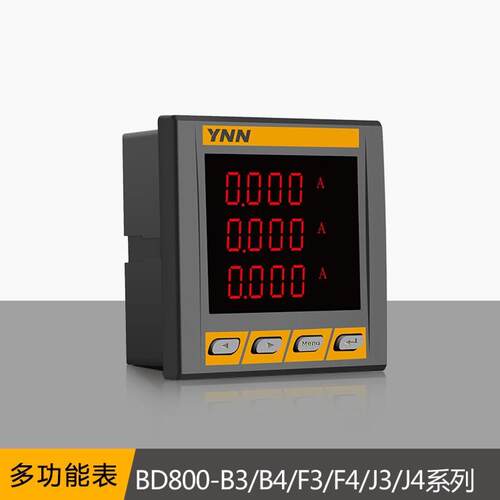 BD800-B3/B4/F3/F4/J3/J4高压柜可编程带谐波分析多功能电力仪表1