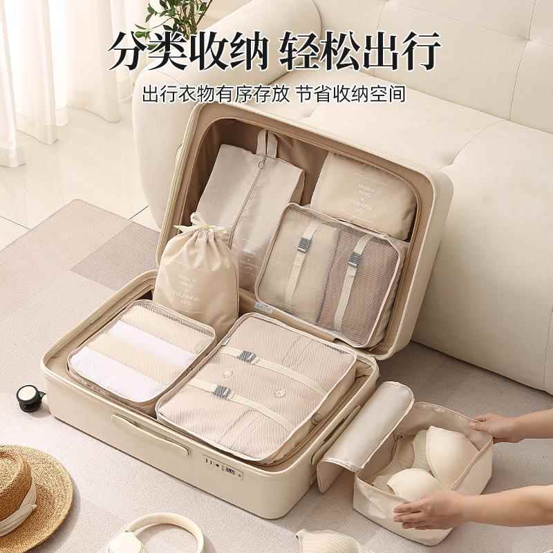 旅行收纳袋分装袋多功能衣服行李箱整理袋七件套装可压缩收纳包
