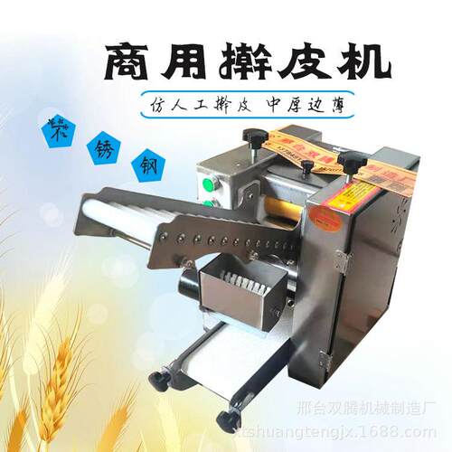 饺机皮机仿子手工 小型包305皮机擀皮馄饨皮小笼包不子锈钢饺子皮