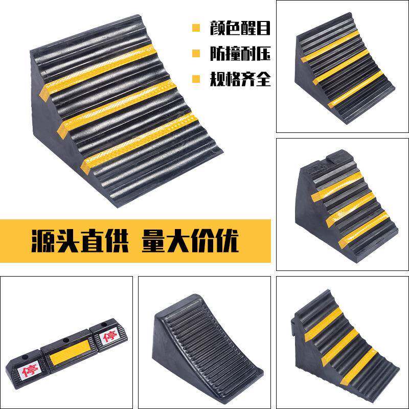 橡胶止退器汽车便捷防滑定位器大型货车用三角木车轮阻车挡轮块