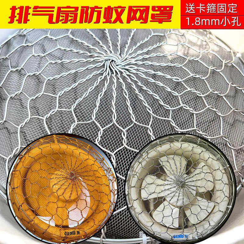 排气扇防蚊网罩排风扇防蚊蝇虫外罩浴霸通风管口304不锈钢防鼠网