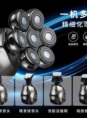 新款直销爆款多功能剃须鼻毛理发七刀头刮胡刀刮光头水洗