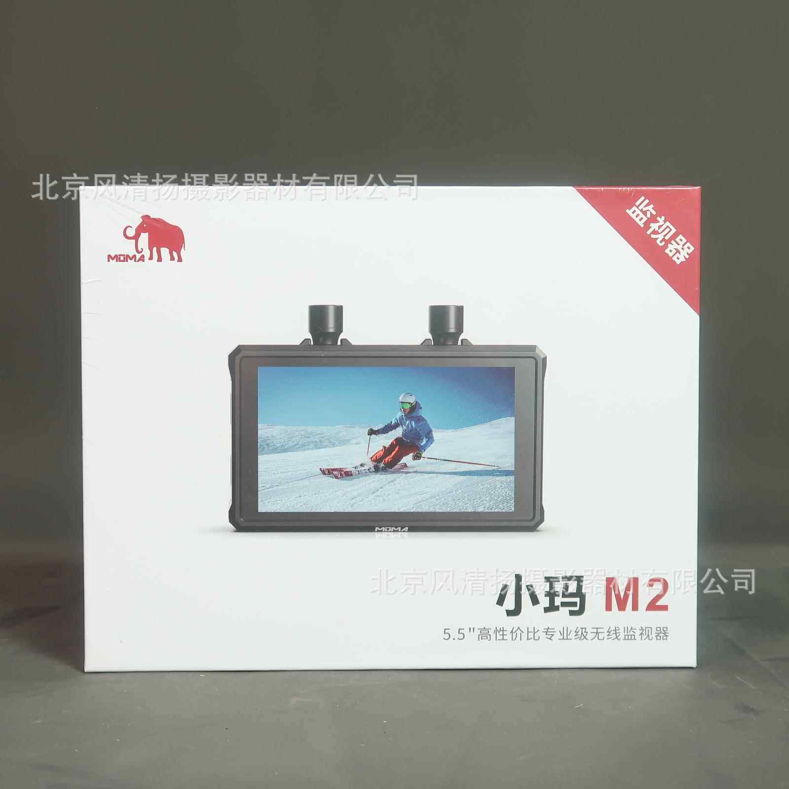MOMA猛玛小玛M2无线图传小监视器专业4K输入猛犸监视器摄影