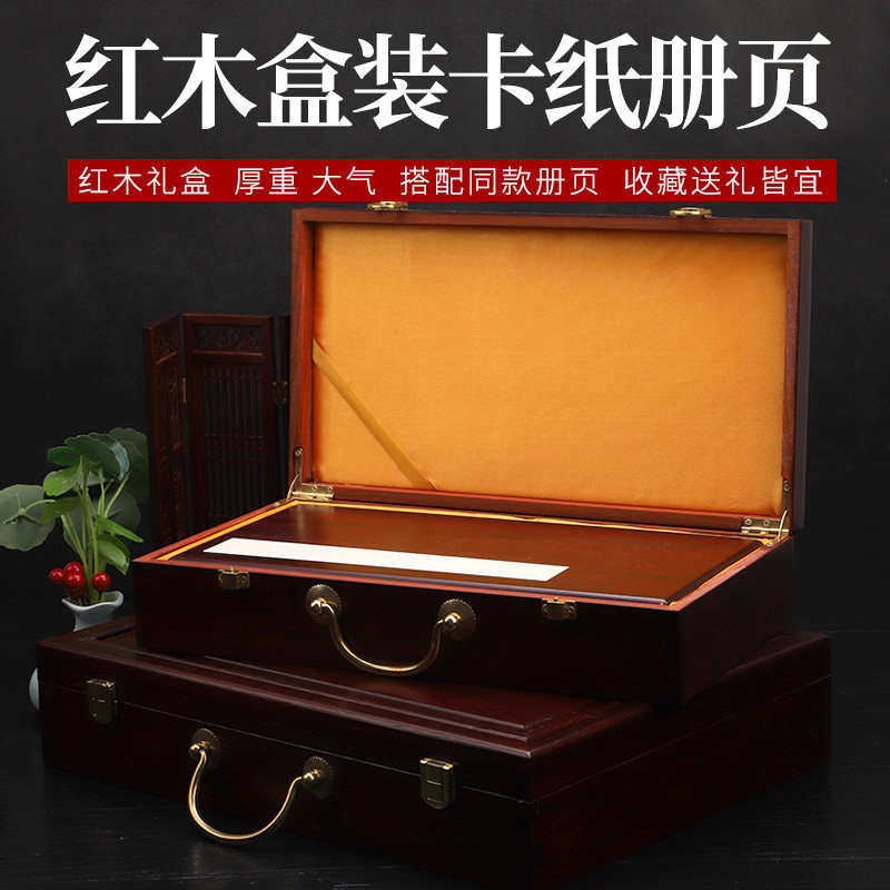 宣纸空白国画传统卡纸仿古绢纸册页 高档全红木宣纸折页 书法国画