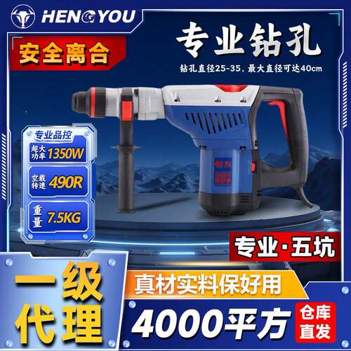 恒友电锤40C3-1Th专业钻孔安全离合家装工地电动工具电锤超大功率