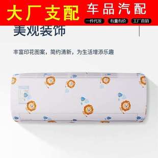 室内保护罩子 家用空调罩防尘罩套简约卧室房间挂机全包盖布壁挂式