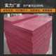 厂家直销红色胶板50厚PP板裁床胶板 裁断板裁断胶板 啤机胶板
