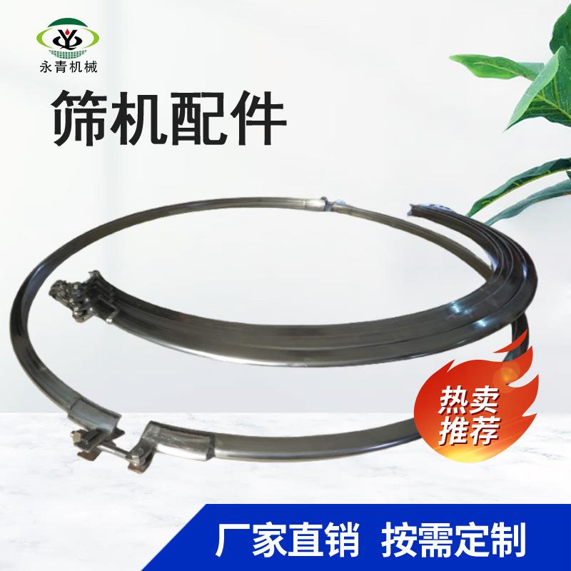 旋振筛束环 筛分设备配件 活接螺栓 筛框连接锁紧环卡箍防漏料
