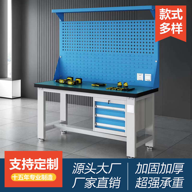 重型工作台桌子钳工维修台钳车间实验室带挂板防静电工作台带灯
