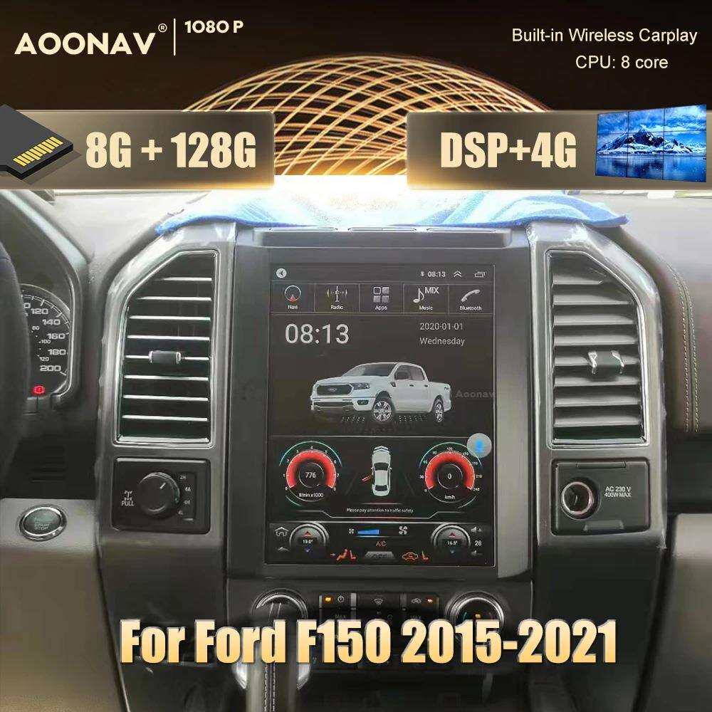 适用于福特F1502015-2021年款汽车中控导航改装安卓竖屏中控
