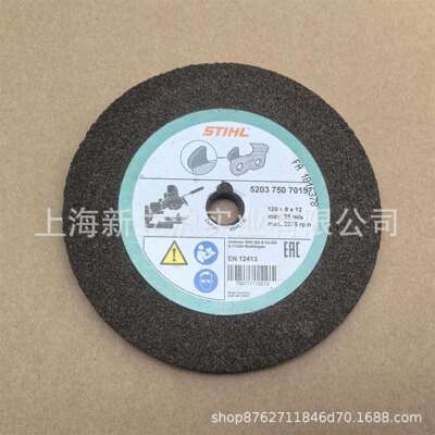 STIHL斯蒂尔0.325”油锯链条研磨盘3/8 0.404锯链5203 750 7015