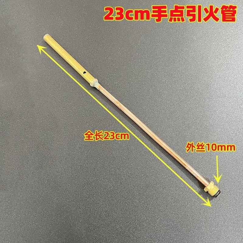 中压猛火灶引火管总成火种喷嘴燃气灶配件喷射炉电子引火管小铜管