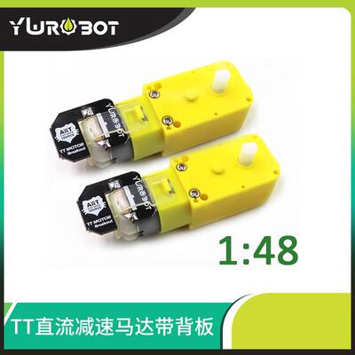 【YwRobot】机器人配件/直流减速马达TT马达1:48 带背板带线 2只