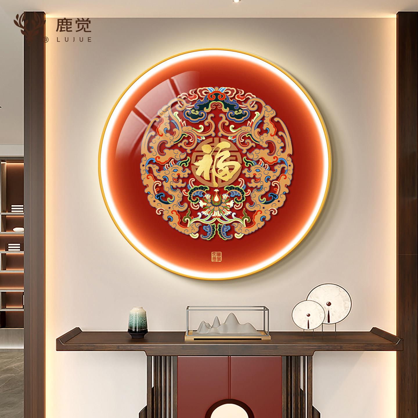 灯画福字挂画玄关装饰画入户正对门中式led发光画圆形客厅过道画