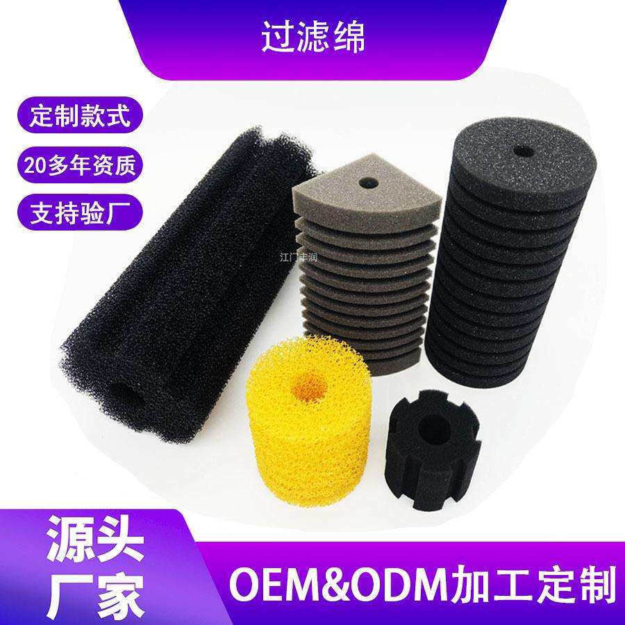 厂家直供网状过滤海绵过滤网 活性炭滤芯 鱼缸过滤绵 水族过滤棉