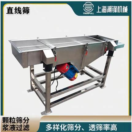 轻型直线筛振石英砂CF-ZXS-5直振动筛 塑颗粒直料线线动筛