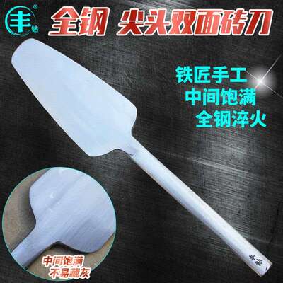 丰钻砖刀全钢尖头双面瓦刀铁匠手工泥刀砌砖墙刀瓦工工具内江砖刀