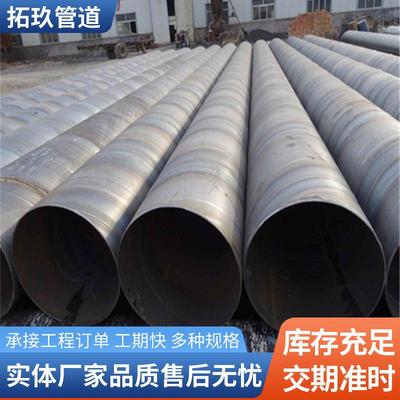 Q235B螺旋钢管防腐钢护筒大口径桩基桥梁包边工程排水螺旋钢管