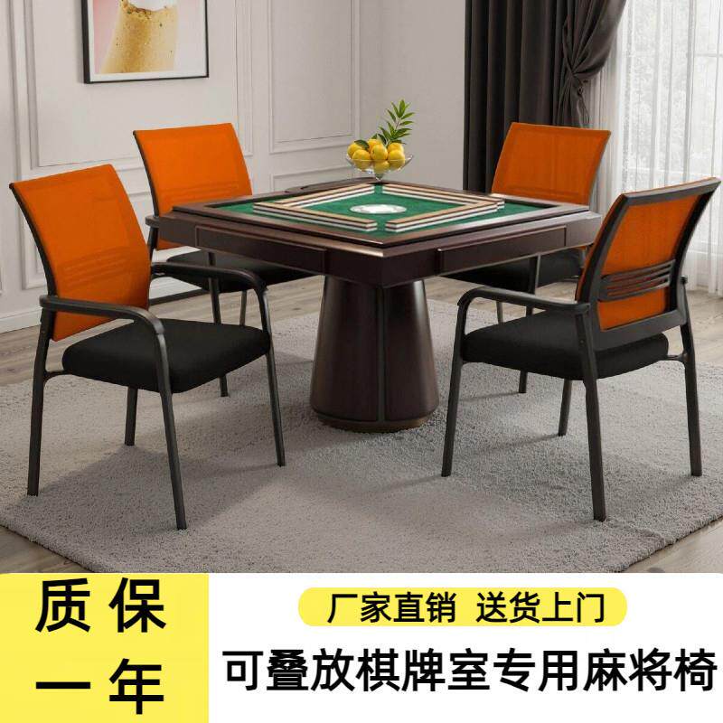 可叠放麻将椅子棋牌室专用现代简约麻将机椅子简易凳子商用网布椅