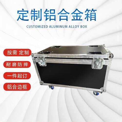 铝合金工具箱手提防震铝箱多功能五金收纳箱铝合金工具箱航空箱