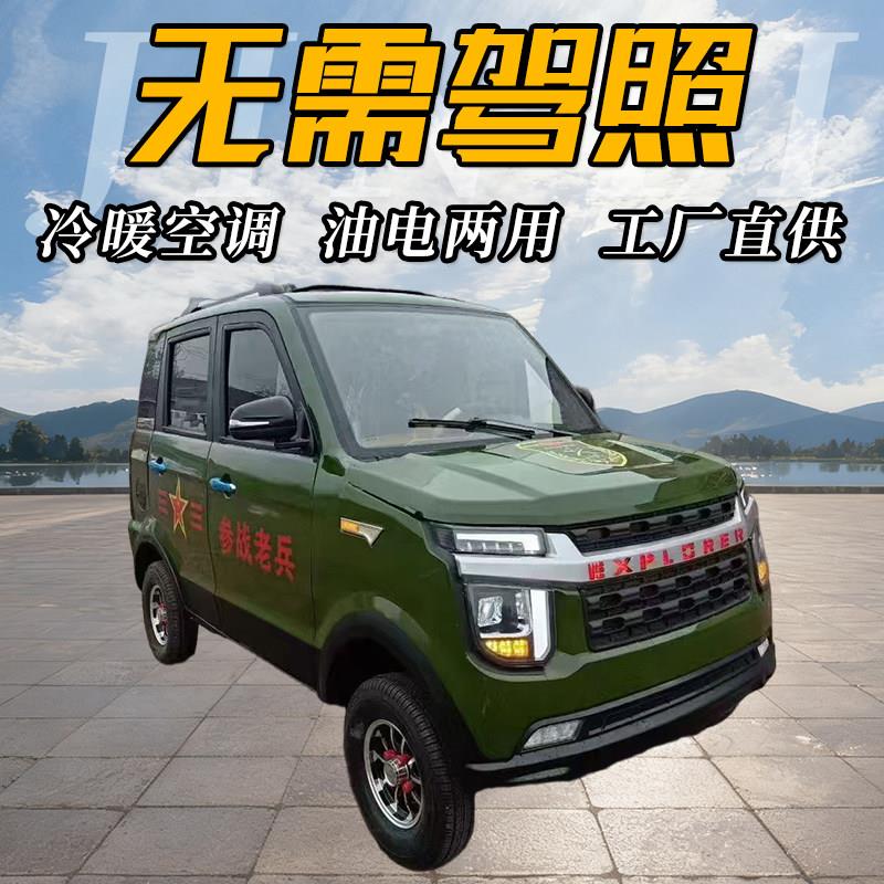 老年代步车新款四轮家用接送孩子老头乐超长续航电动四轮代步车