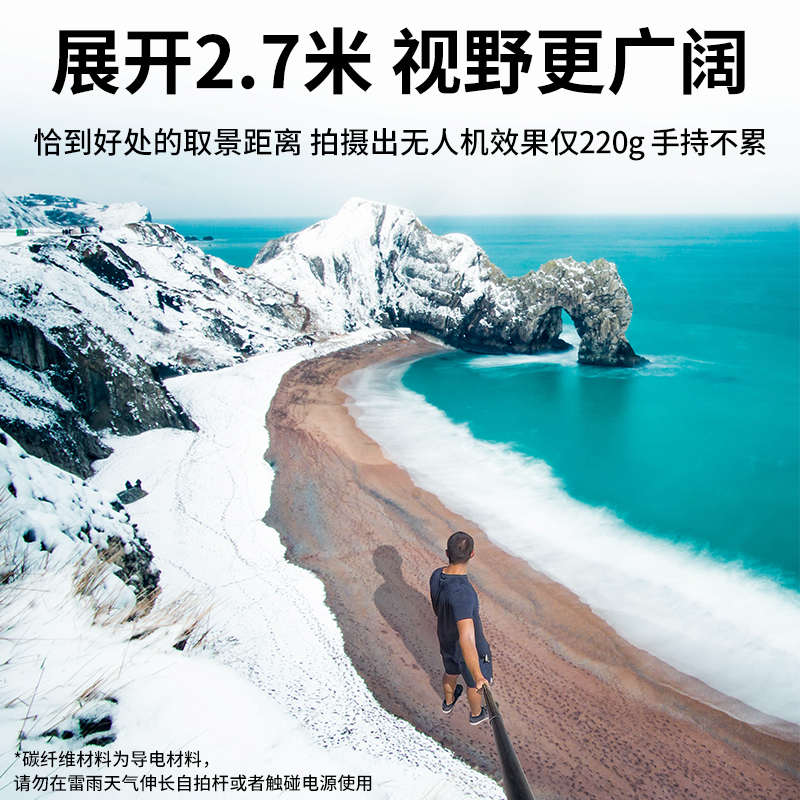 泰迅超长自拍杆适配gopro12/11/10/9/8/insta360/action自拍杆运
