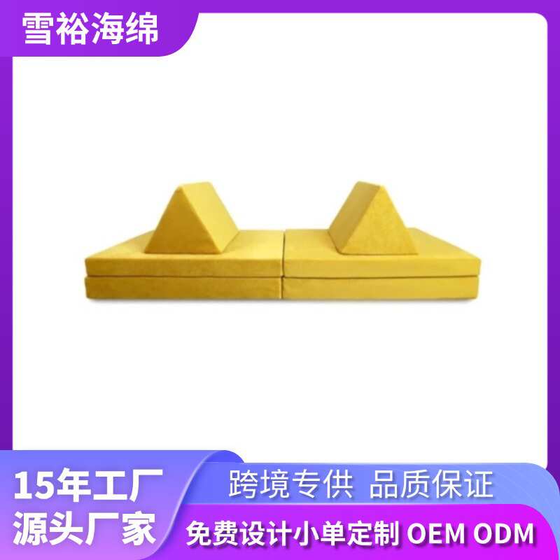 跨境供应儿童折叠沙发垫  高密度聚氨酯海绵组合拼接地垫床垫沙发