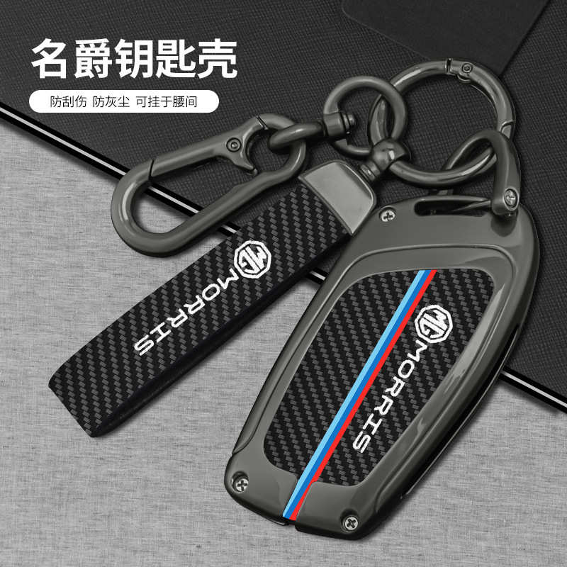 适用名爵rx5plus汽车钥匙套i5i6名爵5max/i6max/rx3/zs科莱威HS包