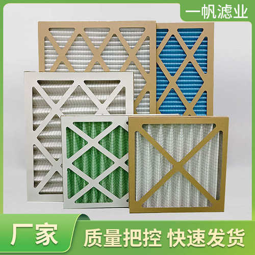 初效空气过滤器净化空调风柜机组G2G3G4板式折叠式纸框初效过滤器