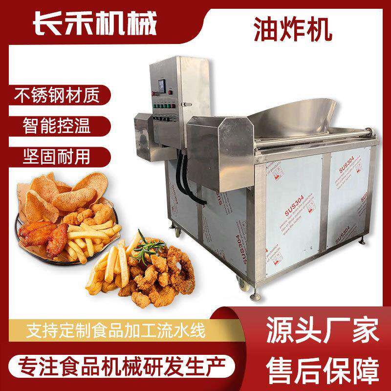 商用全自动炸鸡设备 鸡翅油炸 机鸡排油炸炉 电加热不锈钢油炸机