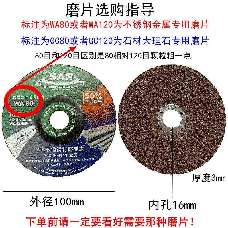 稳可不锈钢金属打磨片玻璃石材磨片100*3*16鱼鳞片手磨机砂轮片