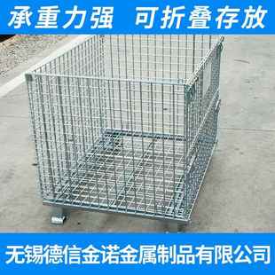 折叠式 仓储笼可移动折笼272生厂家冷轧叠钢仓笼储车金属周产转箱
