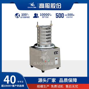 高服电动检验筛分机分样筛药粉试验筛不锈钢中药材标准检验筛