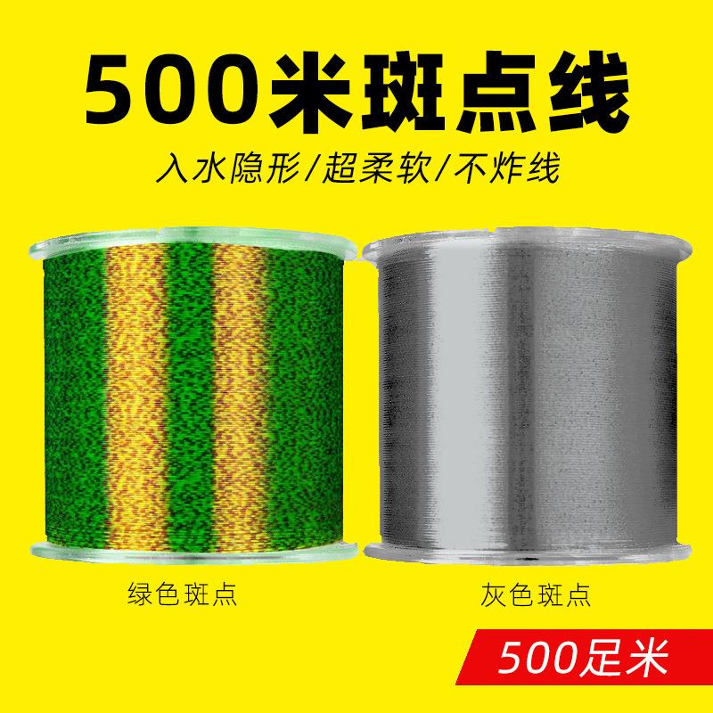 鱼线500米主线斑点线海竿抛杆台钓线子线路亚超强拉力尼龙渔线