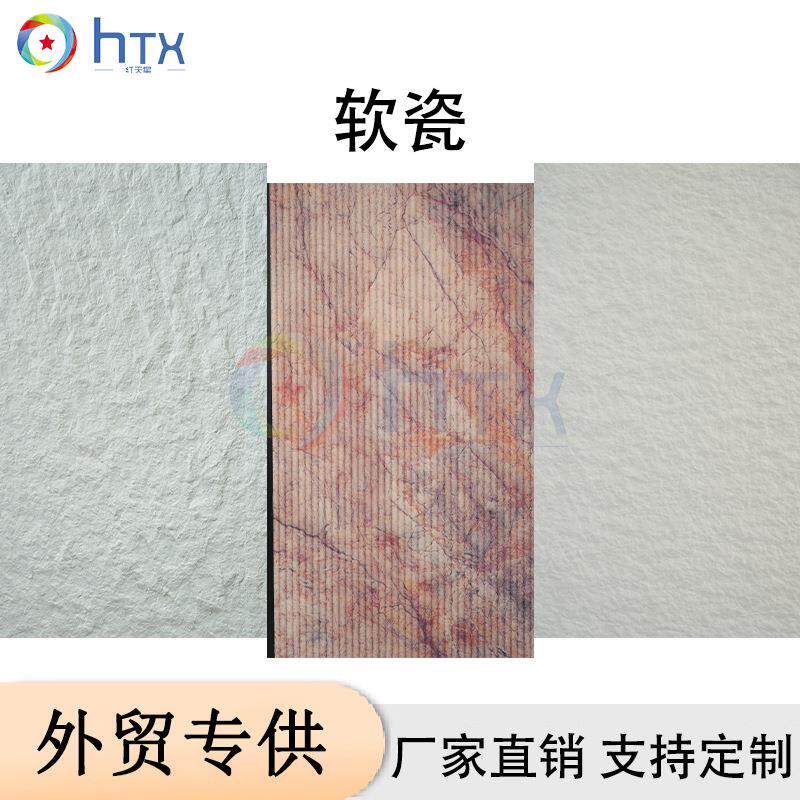 软瓷月球石 艺术肌理墙面砖防滑地砖 主题空间设计材料