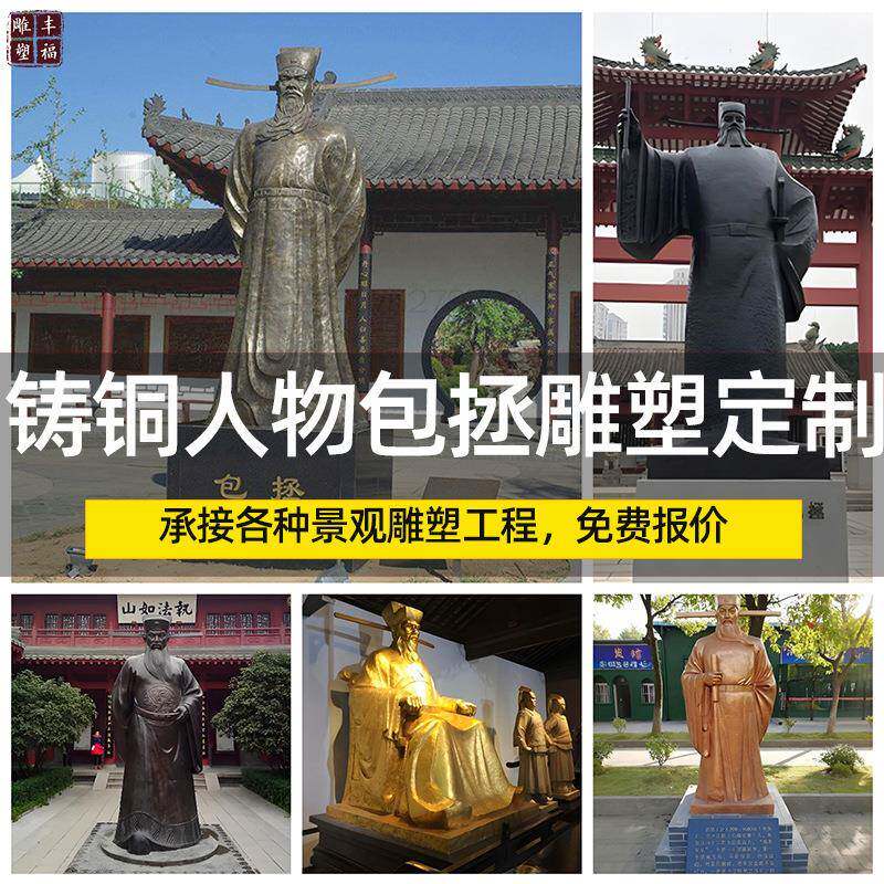 铸铜古代人物包拯雕塑大型广场景观装饰包拯铜雕像全身户外摆件