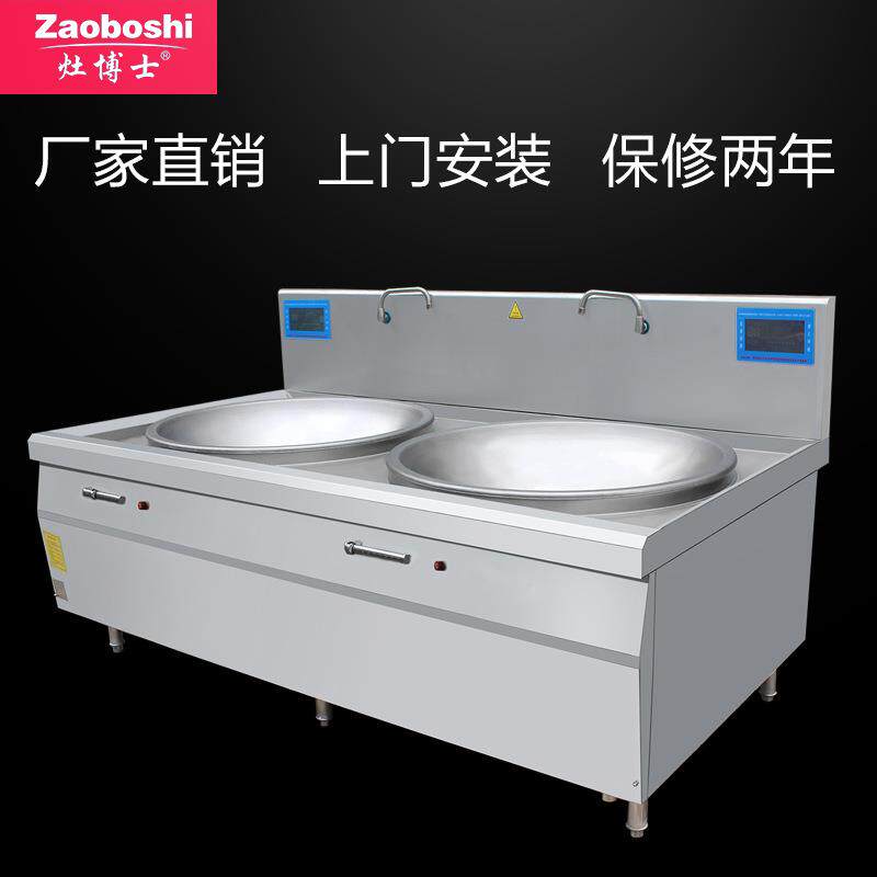 商用电磁双头炒炉 学校工厂食堂大锅灶 不锈钢工程款灶台柜式大锅