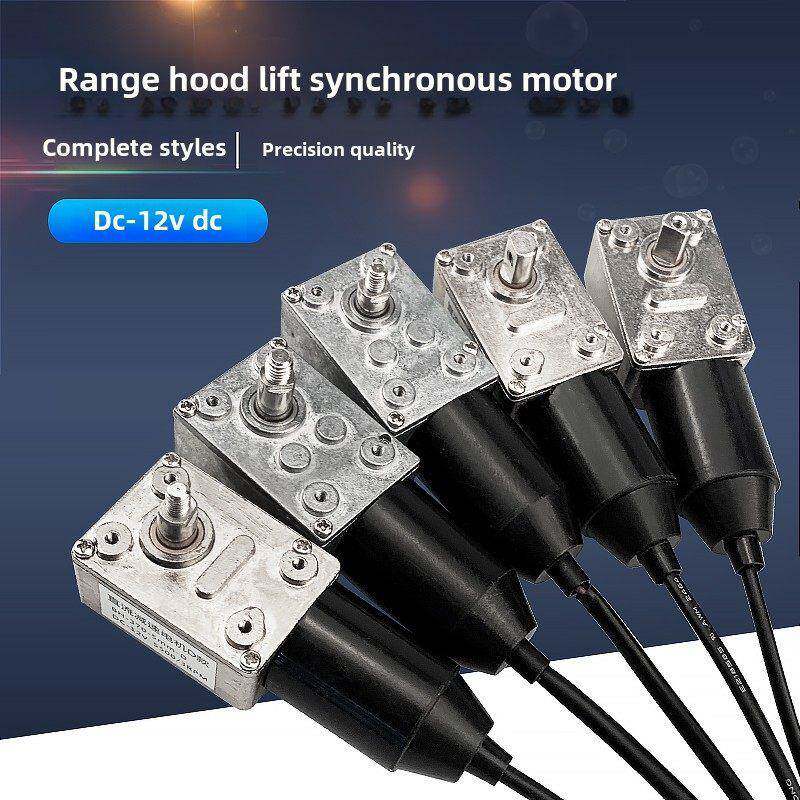 抽吸油烟机配件DC12V直流同步小电机马达带升降功能自动开门TK370