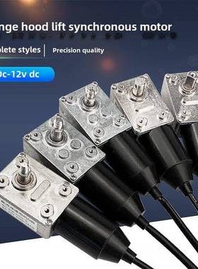 抽吸油烟机配件DC12V直流同步小电机马达带升降功能自动开门TK370
