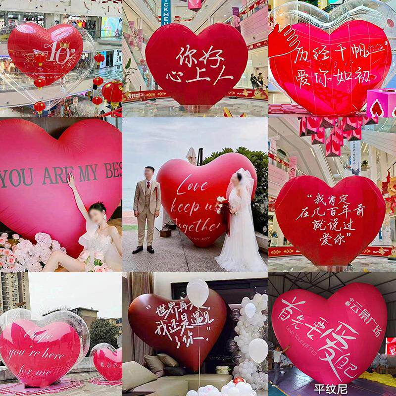 爱心气球气模订婚广告装饰结婚拍照求婚心型婚礼充气爱心装饰