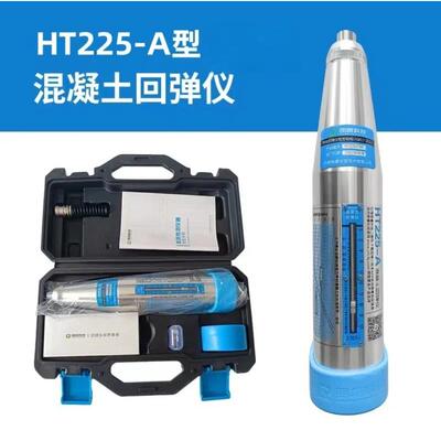 HT225-a 型回弹仪混凝土强度检测仪回弹仪混凝土强度检测仪数显