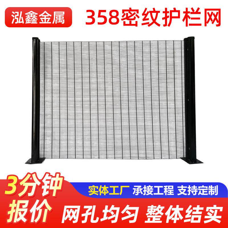 3护栏网加密防攀爬隔离网围栏网监狱栅栏看守所3密纹网厂家