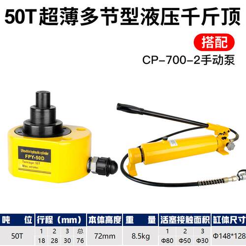 高档0多节式油离液压千斤顶超薄型分式千金顶FPY-10D20D30D5D分体