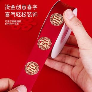 喜字绸带婚庆丝带捆绑被子结婚红布带新娘陪嫁扎带双喜超长红绳子