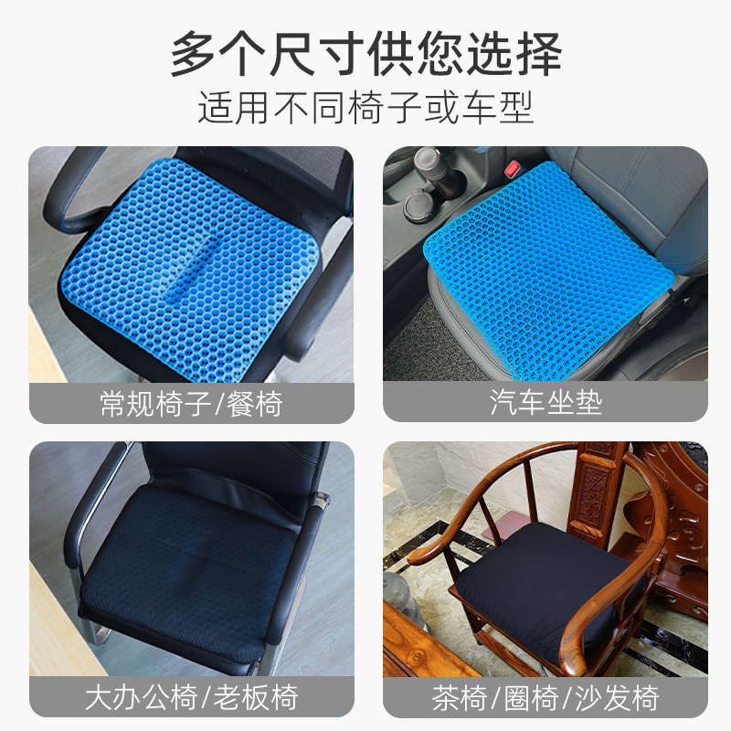 蜂窝凝胶坐垫加大加厚茶椅子办公室汽车夏季凉垫久坐冰垫防屁股痛