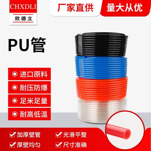 气管16*12红 蓝 透明 黑 PU管14*10 气管 80米 90米 100米