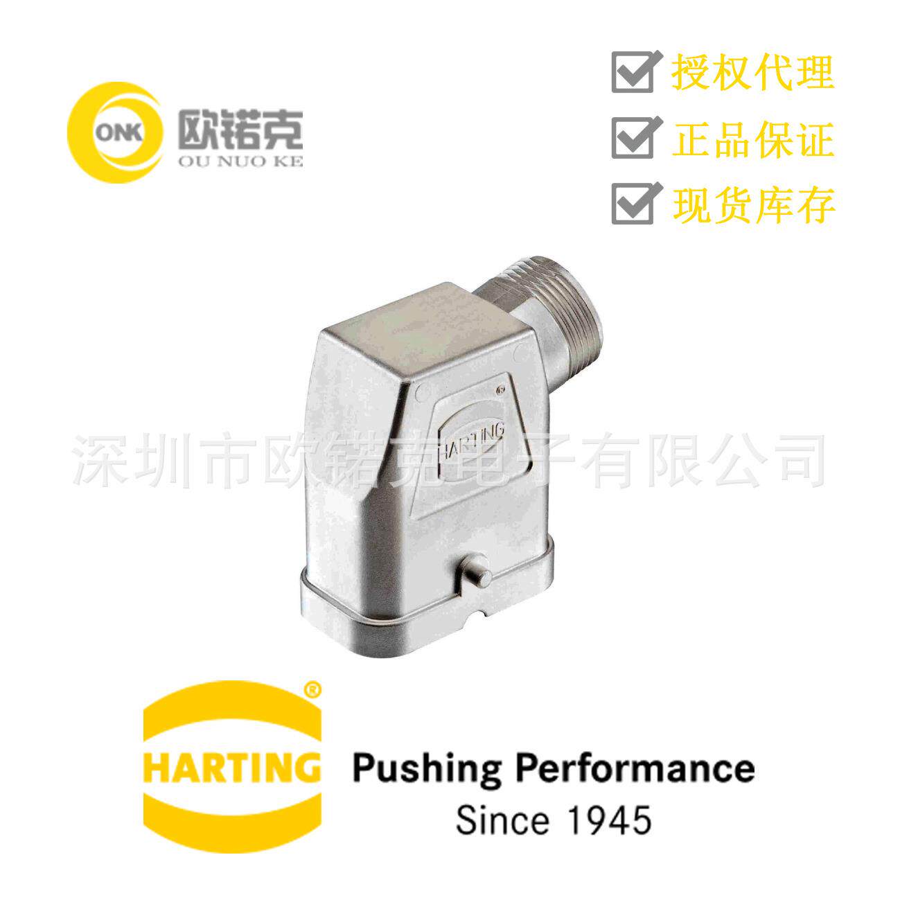 HARTING浩亭19120080502哈丁矩形连接器Han-Compact单锁扣上壳