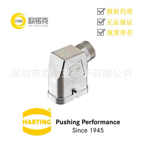HARTING浩亭19120080502哈丁矩形连接器Han-Compact单锁扣 上壳